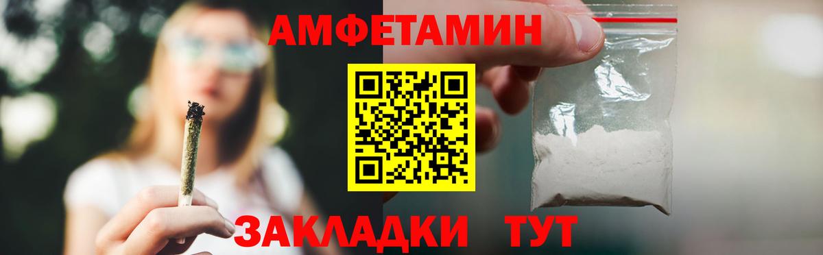 Амфетамин 98% Соль-Илецк