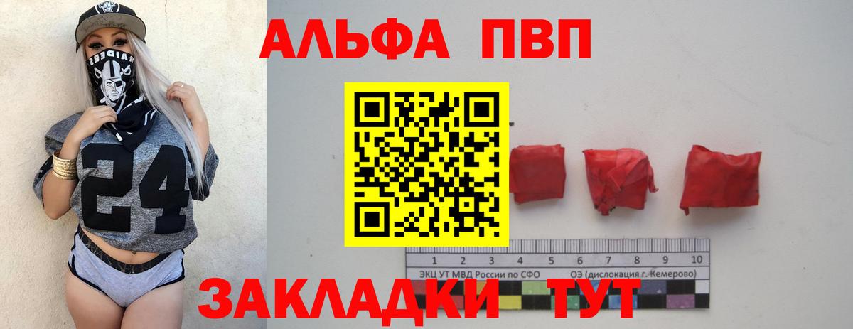 хочу   A-PVP крисы CK  Alpha PVP Crystall  APVP  Вход с VPN  Соль-Илецк 