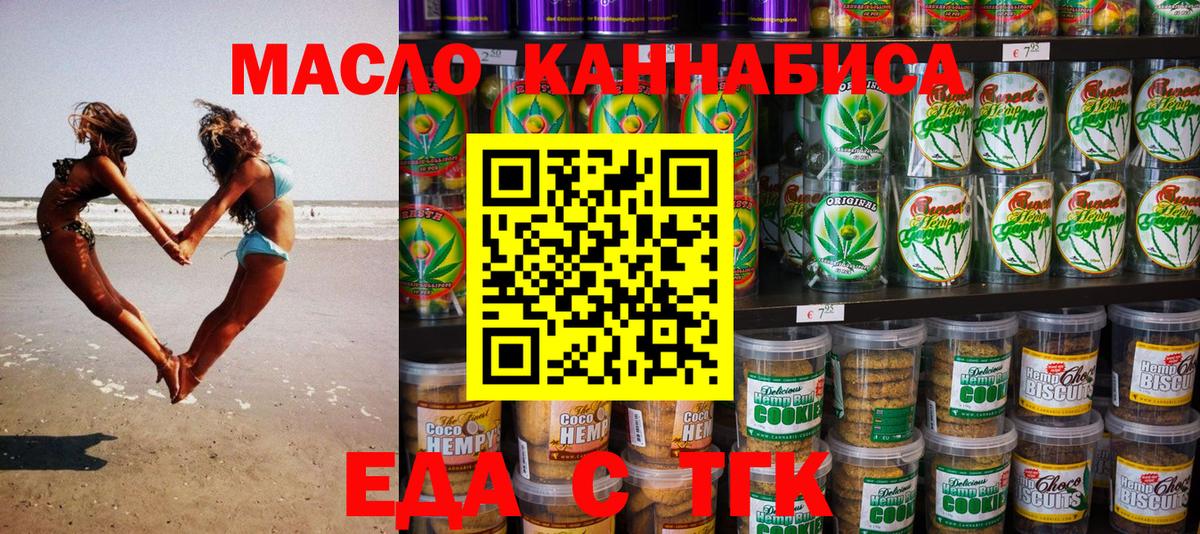 Canna-Cookies конопля Соль-Илецк