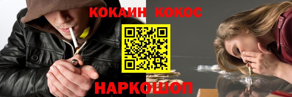 COCAIN VHQ  Cocaine 98%  Вход с VPN  Соль-Илецк 