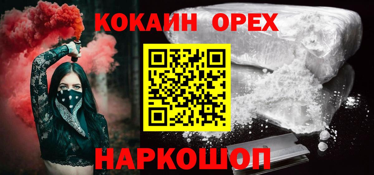Мефедрон Соль-Илецк