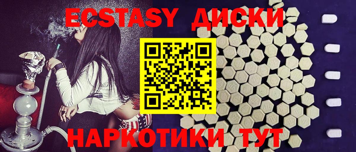 ЭКСТАЗИ MDMA  Ecstasy  Соль-Илецк  ЭКСТАЗИ Дубай  Вход с VPN 