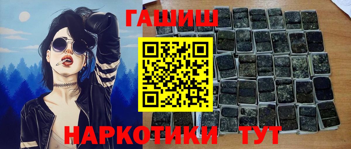 ГАШИШ Изолятор  ГАШ хэш  Соль-Илецк  Вход с VPN 