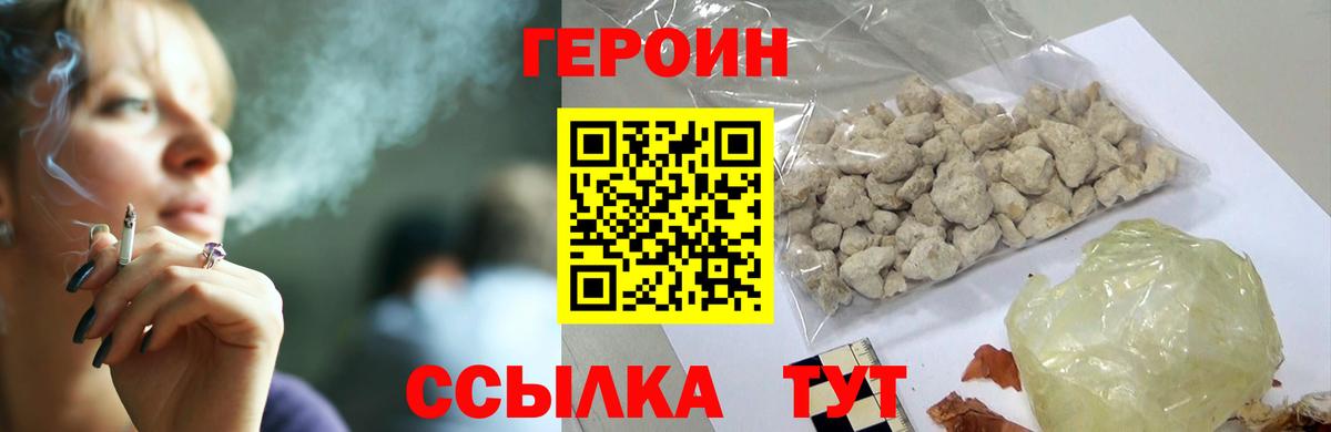 Соль-Илецк  Героин белый  Вход с VPN 