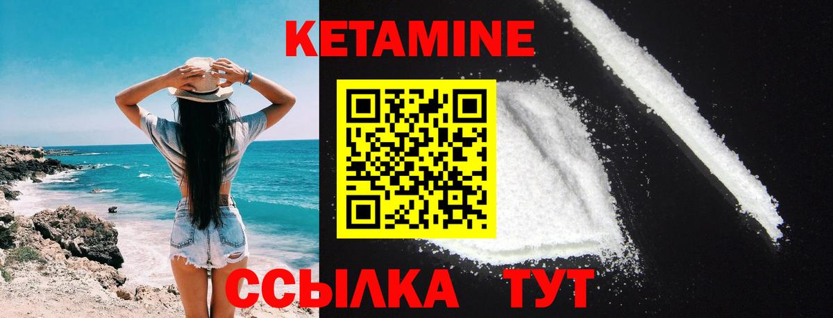 Кетамин ketamine  блэк спрут маркетплейс  Соль-Илецк  Вход с VPN 