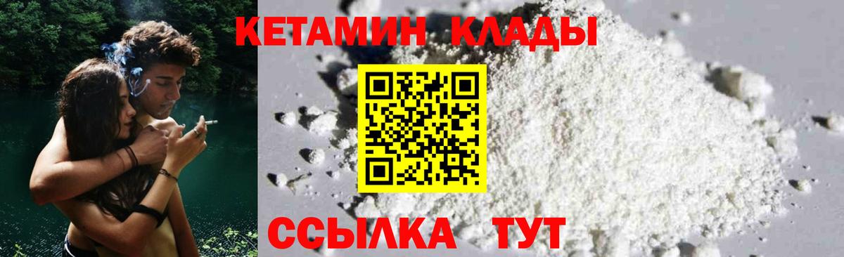 КЕТАМИН ketamine Соль-Илецк