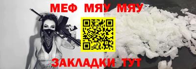 MESCALINE Новокубанск