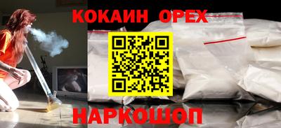 spice Новозыбков