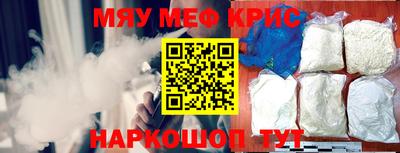 MESCALINE Новокубанск