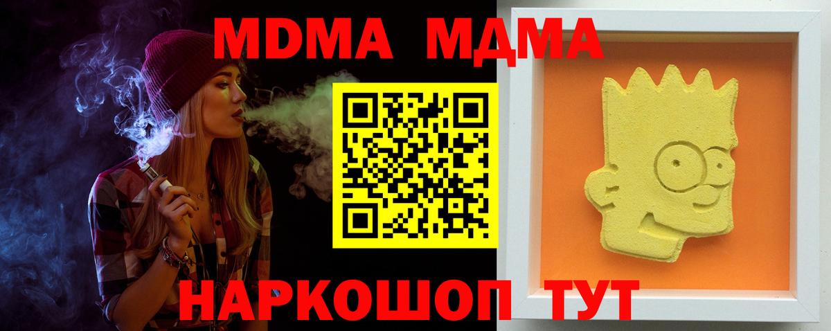 МДМА молли  МДМА Molly  Соль-Илецк  МДМА  Вход с VPN 