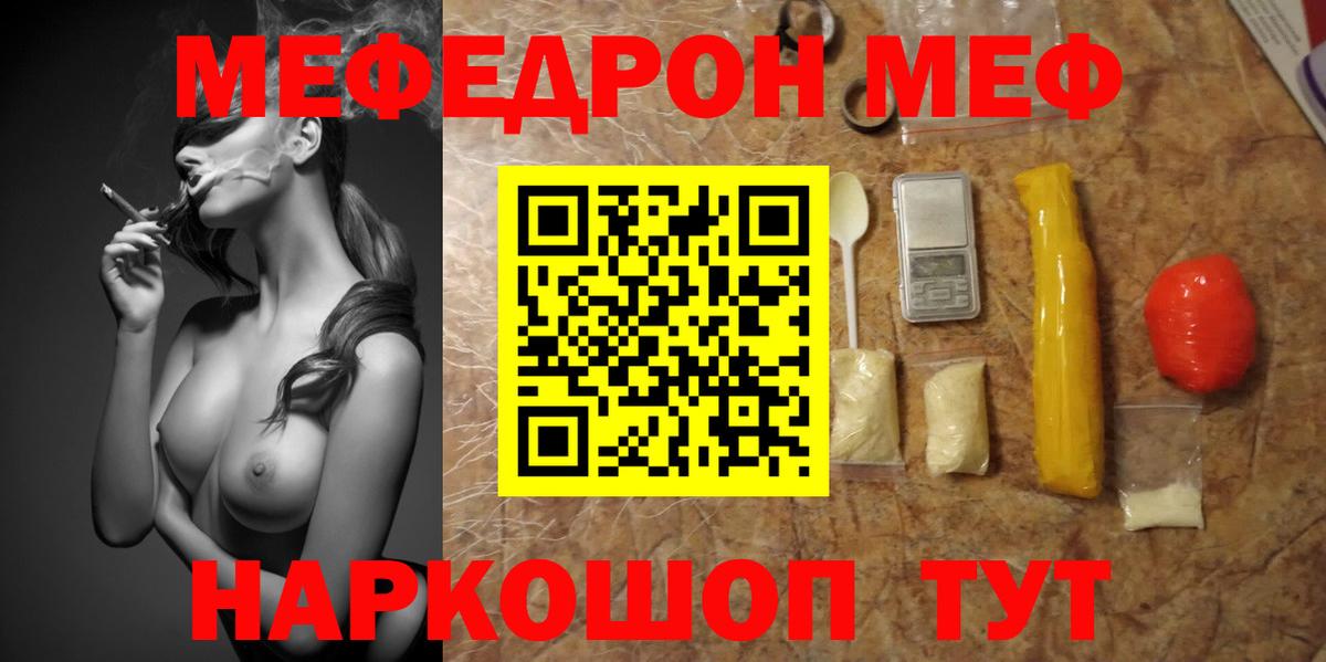 Мефедрон  Соль-Илецк