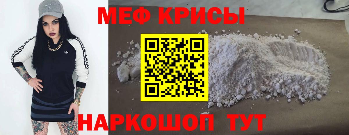 Меф 4 MMC  Вход с VPN  Соль-Илецк  МЯУ-МЯУ  Мефедрон 4 MMC 