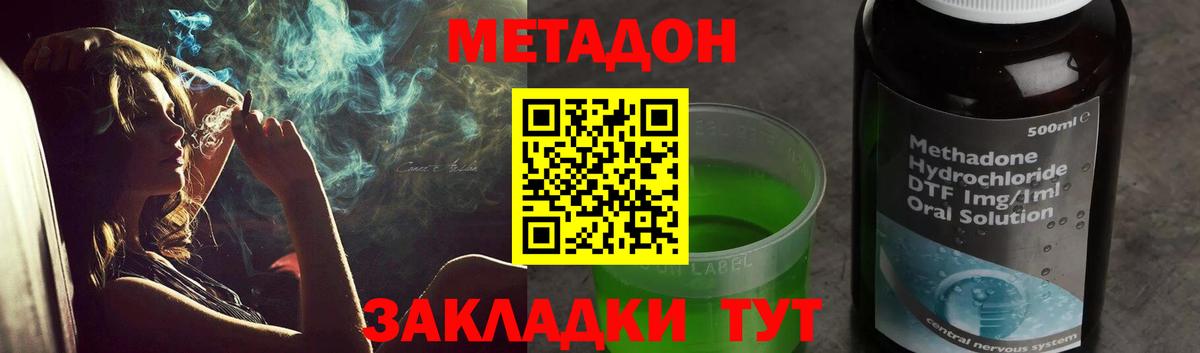 Метадон кристалл Соль-Илецк