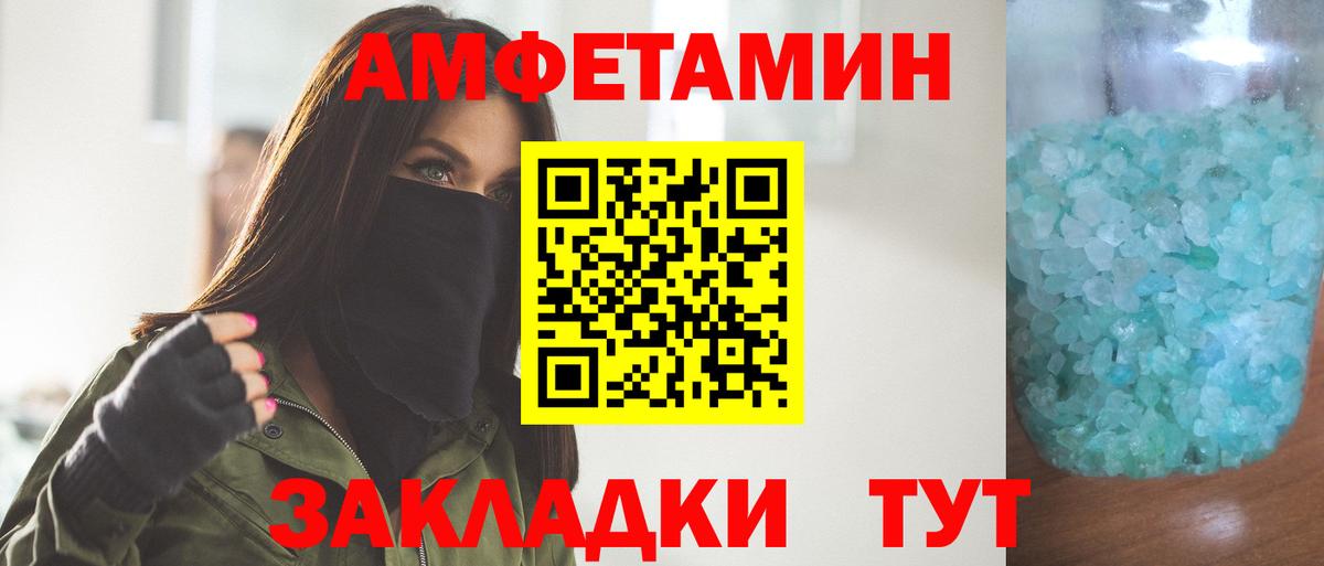 Первитин винт  Вход с VPN  Соль-Илецк 