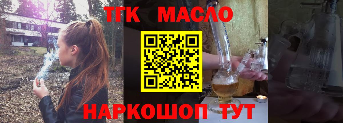 Дистиллят ТГК гашишное масло Соль-Илецк